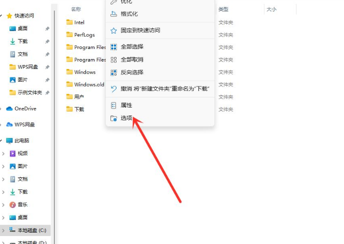 Win11資源管理器的樣式如何切換？Win11資源管理器樣式切換方法