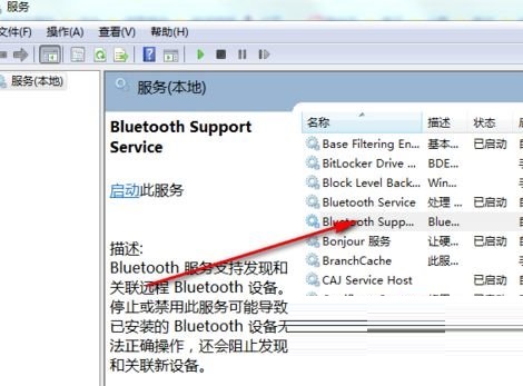 Win11設(shè)備和打印機(jī)頁(yè)面為空白的解決辦法