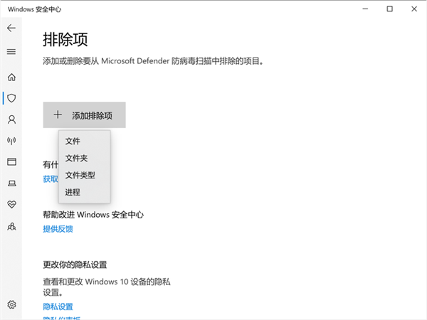 Win10/Win11必備技巧！教你排除Defender誤殺