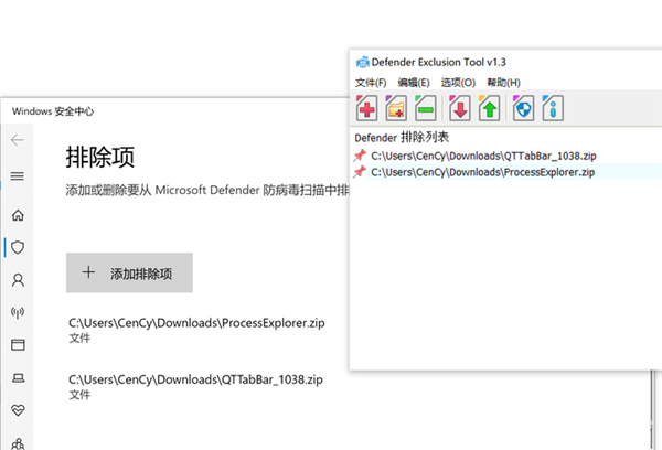 Win10/Win11必備技巧！教你排除Defender誤殺