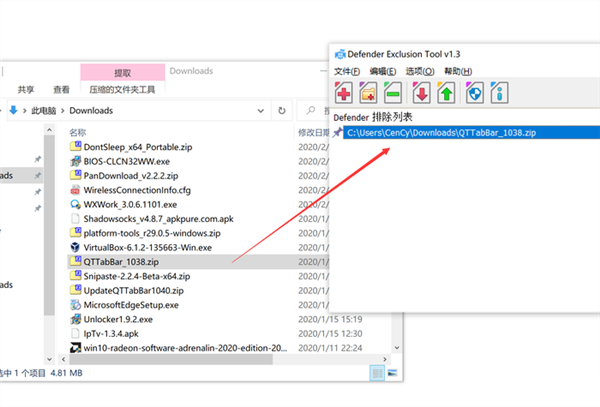 Win10/Win11必備技巧！教你排除Defender誤殺