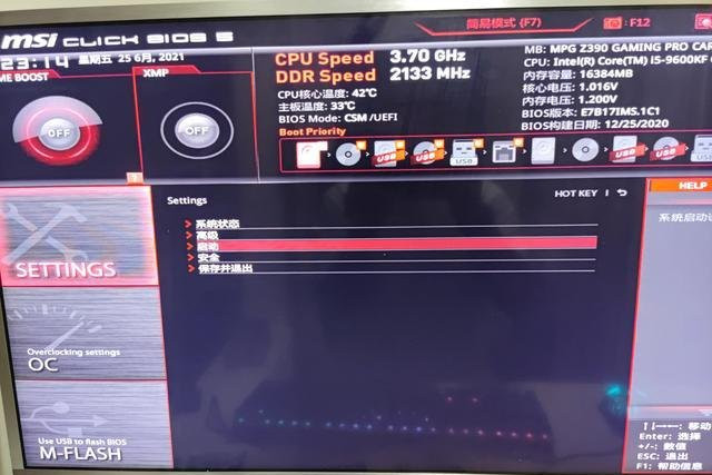 微星主板如何開(kāi)啟TPM2.0升級(jí)Win11?微星主板BIOS開(kāi)啟TPM2.0