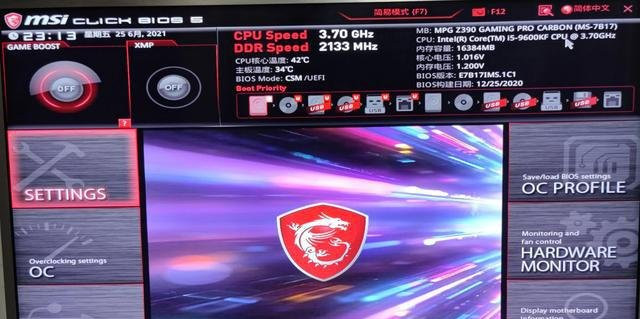 微星主板如何開(kāi)啟TPM2.0升級(jí)Win11?微星主板BIOS開(kāi)啟TPM2.0