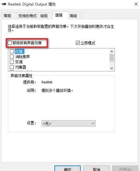 Win10檢測不到音頻輸出設備