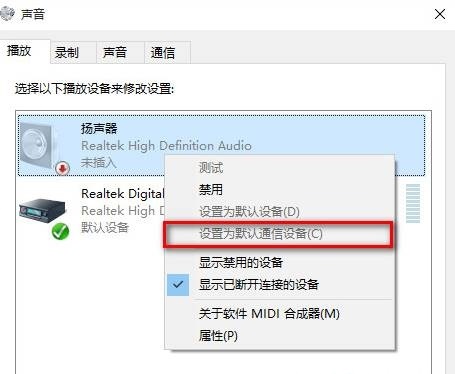 Win10檢測不到音頻輸出設備