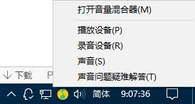 Win10檢測不到音頻輸出設備