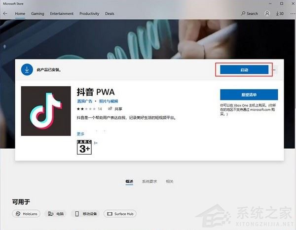 Win11系統(tǒng)如何下載安卓APP？Win11系統(tǒng)下載安卓APP的操作步驟