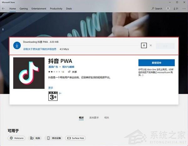 Win11系統(tǒng)如何下載安卓APP？Win11系統(tǒng)下載安卓APP的操作步驟
