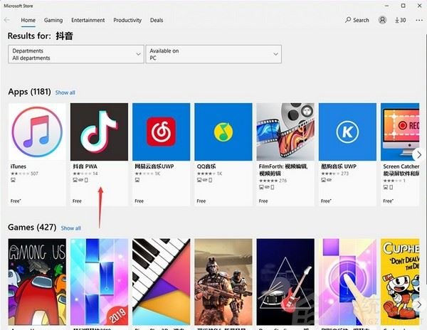 Win11系統(tǒng)如何下載安卓APP？Win11系統(tǒng)下載安卓APP的操作步驟