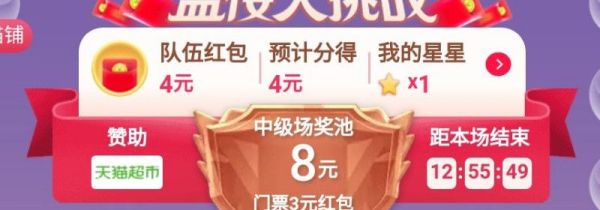 天貓蓋樓怎么退出隊(duì)伍