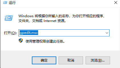 Win10請(qǐng)使用管理員權(quán)限安裝怎么解決