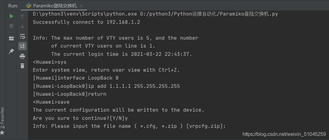 Python實(shí)現(xiàn)網(wǎng)絡(luò)自動(dòng)化eNSP