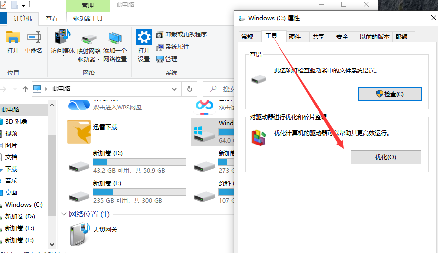 Win10系統如何進行瘦身優化？Win10系統優化流暢設置