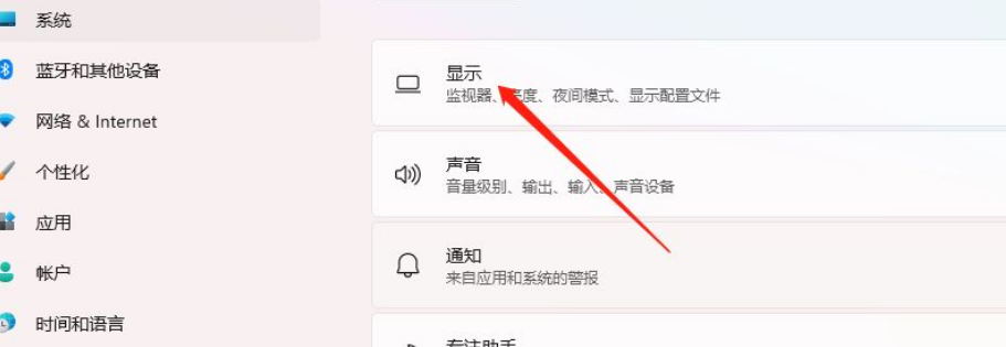 Win11怎么設(shè)置縮放？Win11設(shè)置縮放方法