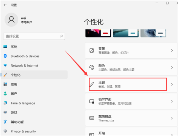 Win11此電腦怎么放在桌面上？Win11此電腦如何顯示在電腦桌面上？