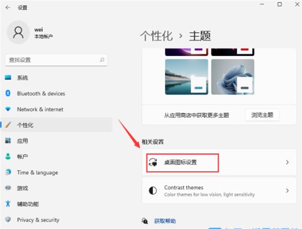 Win11此電腦怎么放在桌面上？Win11此電腦如何顯示在電腦桌面上？