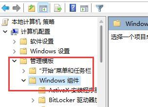 Win11打游戲經常彈出桌面怎么辦？Win11打游戲經常彈出桌面的解決方法