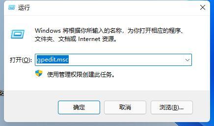 Win11打游戲經常彈出桌面怎么辦？Win11打游戲經常彈出桌面的解決方法