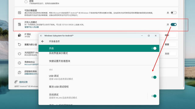 Win11安卓子系統(tǒng)怎么安裝 Win11安裝WSA獲得安卓支持