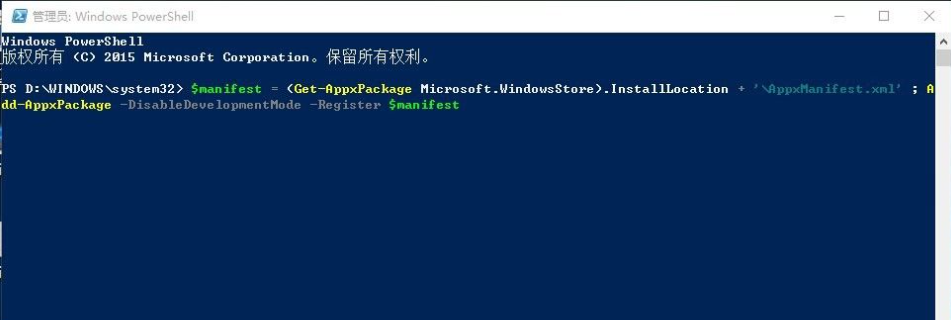 Win10應用商店打不開閃退怎么解決?
