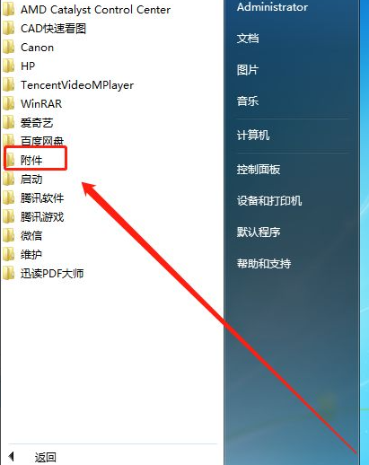 Win7系統(tǒng)怎么刪除惡意軟件？Win7刪除電腦惡意軟件介紹