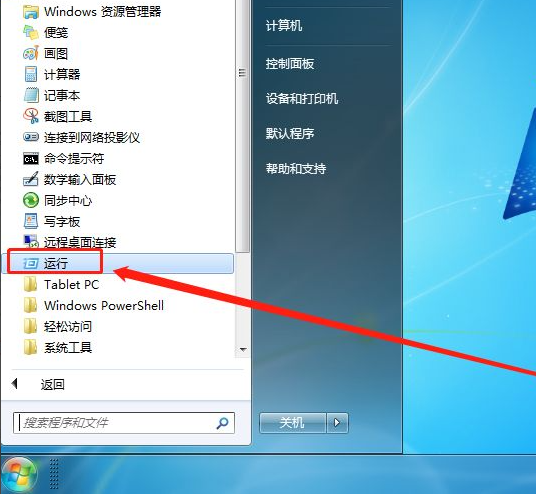 Win7系統(tǒng)怎么刪除惡意軟件？Win7刪除電腦惡意軟件介紹