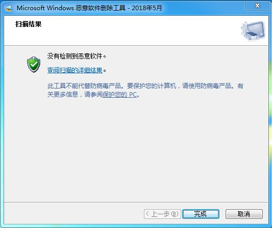 Win7系統(tǒng)怎么刪除惡意軟件？Win7刪除電腦惡意軟件介紹