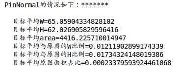 Python 統(tǒng)計(jì)數(shù)據(jù)集標(biāo)簽的類(lèi)別及數(shù)目操作