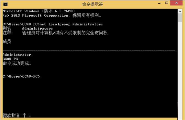 Win10系統(tǒng)怎么解除管理員賬戶禁用？
