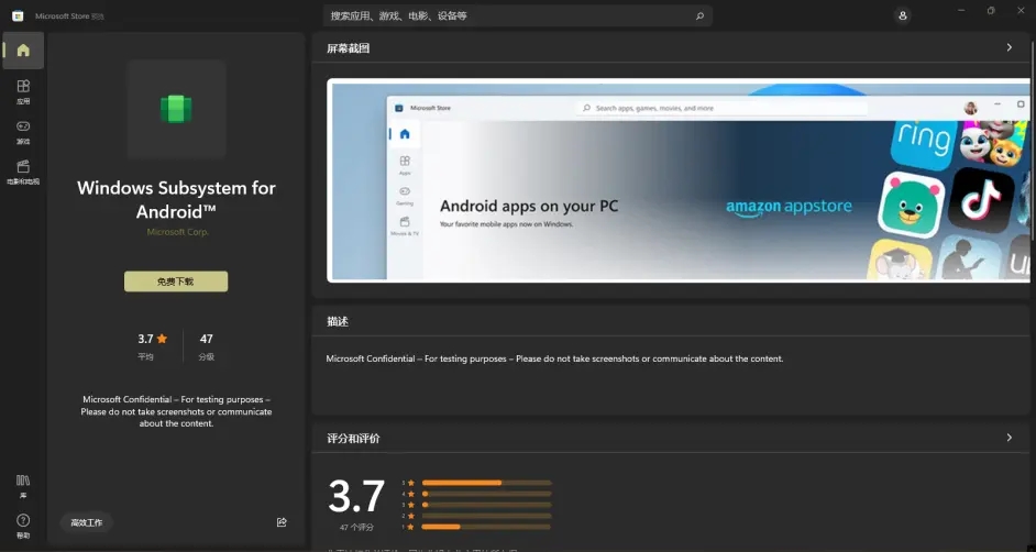 Windows subsystem for android(Win11安卓子系統(tǒng))怎么安裝運行安卓應用?