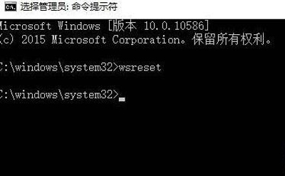 Win10運(yùn)行UWP應(yīng)用程序閃退怎么辦?