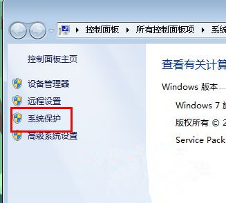 Win7電腦怎么通過(guò)還原找回丟失的文件？