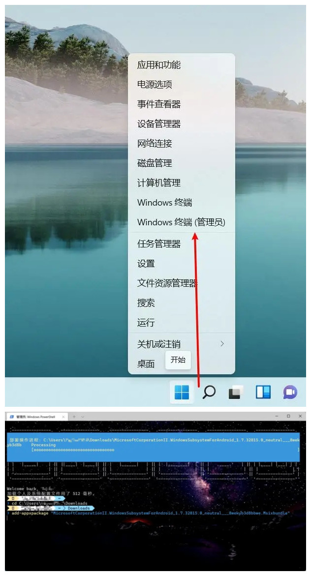 Windows subsystem for android(Win11安卓子系統(tǒng))怎么安裝運行安卓應用?