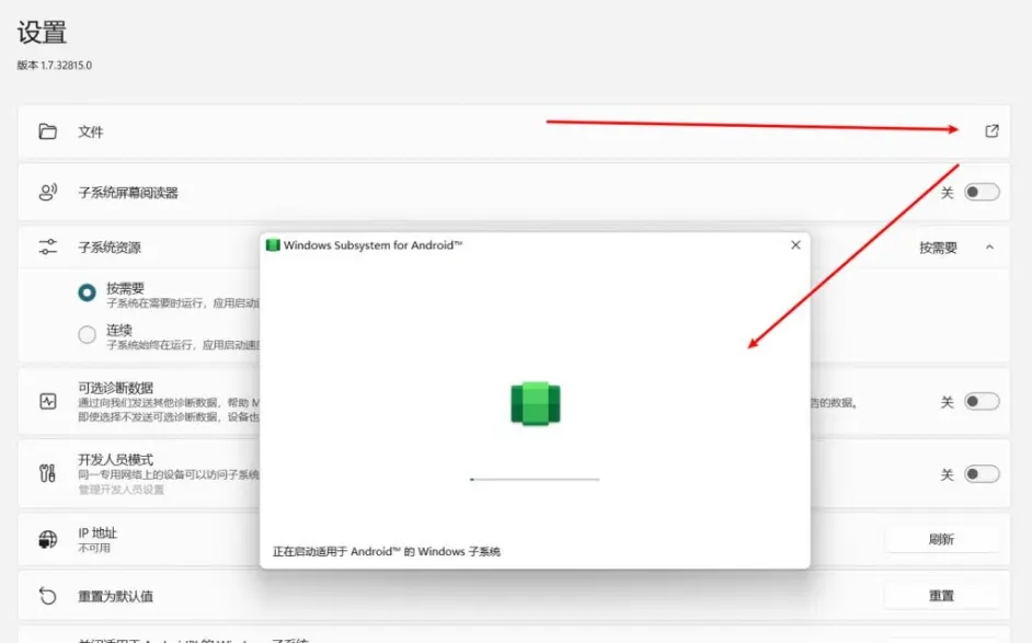 Windows subsystem for android(Win11安卓子系統(tǒng))怎么安裝運行安卓應用?