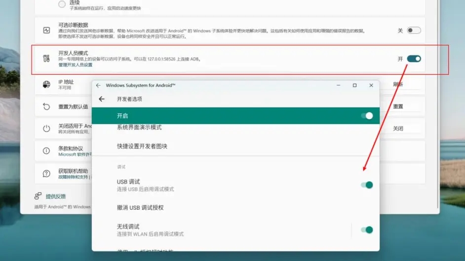 Windows subsystem for android(Win11安卓子系統(tǒng))怎么安裝運行安卓應用?