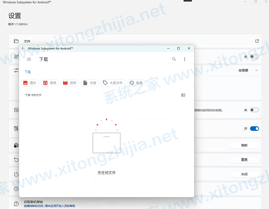 Win11正式版怎么安裝安卓APK應用？Win11安裝安卓APK文件方法