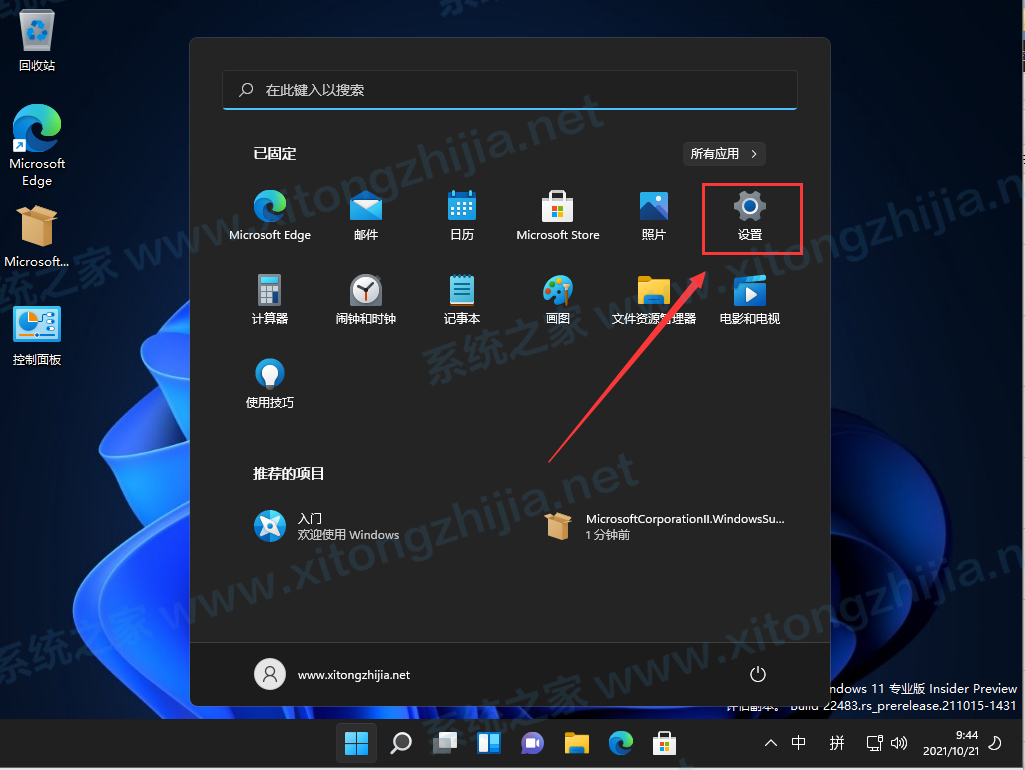 Win11正式版怎么安裝Android系統(tǒng)？Win11安裝安卓系統(tǒng)方法教程