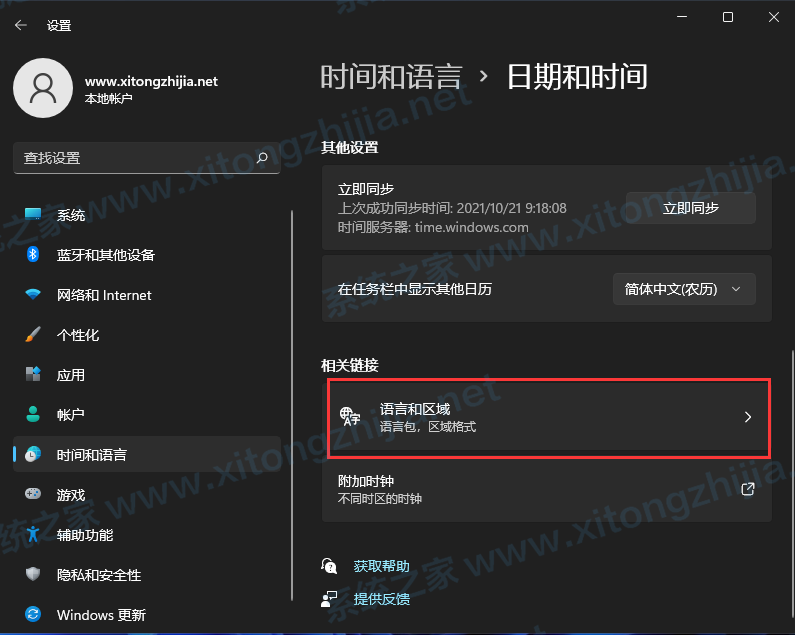 Win11正式版怎么安裝Android系統(tǒng)？Win11安裝安卓系統(tǒng)方法教程