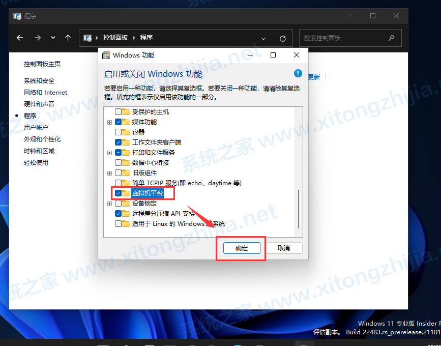 Win11正式版怎么安裝Android系統(tǒng)？Win11安裝安卓系統(tǒng)方法教程