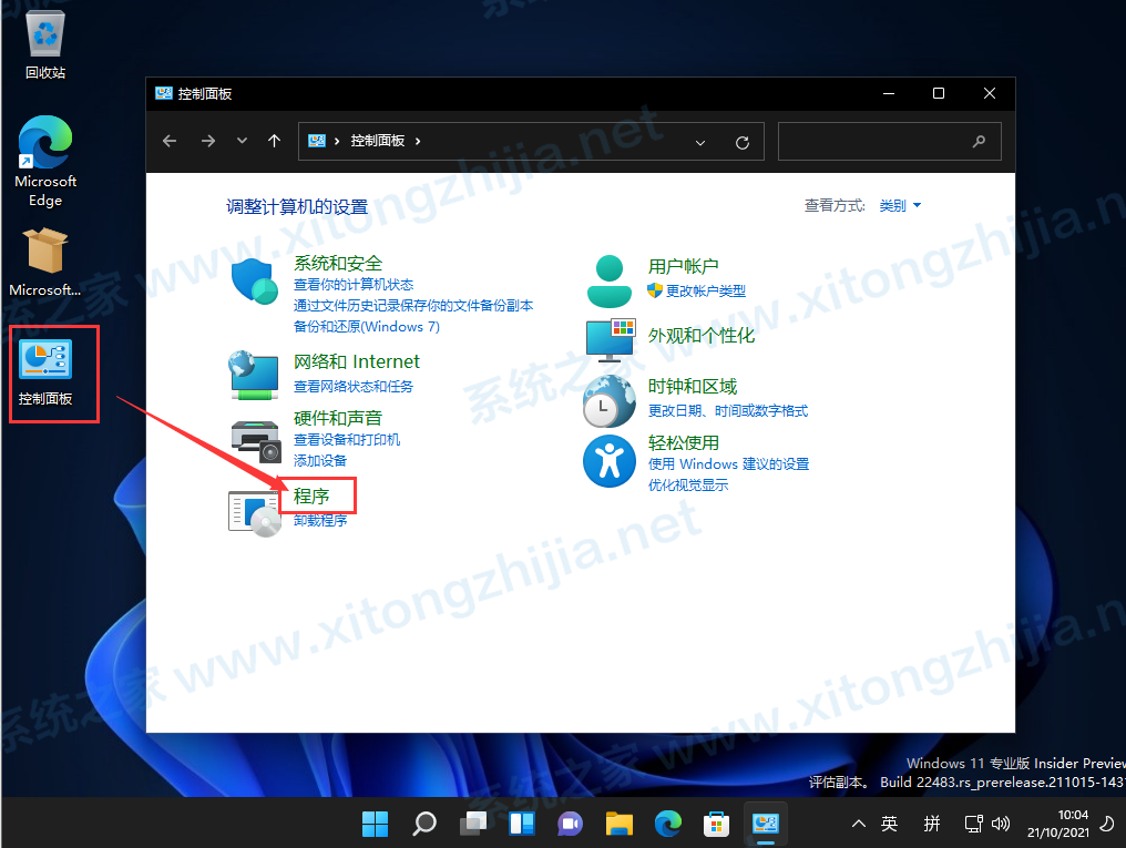 Win11正式版怎么安裝Android系統(tǒng)？Win11安裝安卓系統(tǒng)方法教程