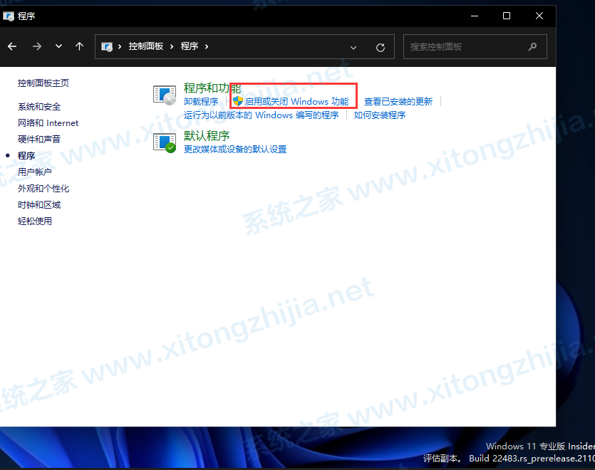 Win11正式版怎么安裝Android系統(tǒng)？Win11安裝安卓系統(tǒng)方法教程