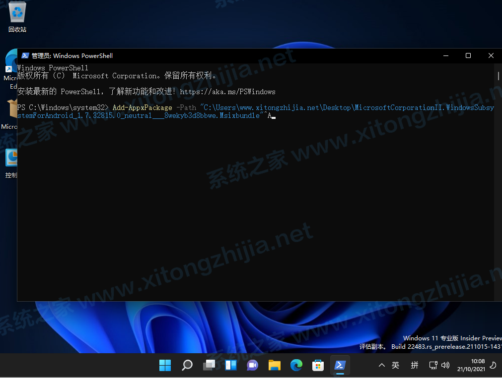 Win11正式版怎么安裝Android系統(tǒng)？Win11安裝安卓系統(tǒng)方法教程