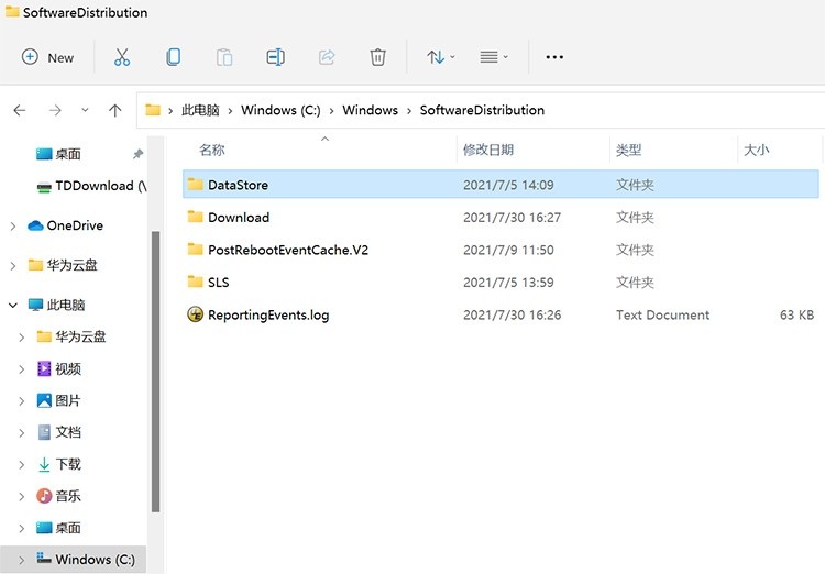 Win11更新提示0x80070003錯誤代碼