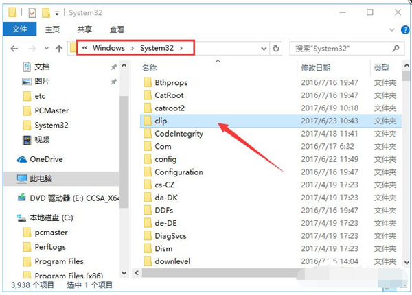 Win10復制粘貼無法使用怎么辦？Win10復制粘貼無法使用的解決方法