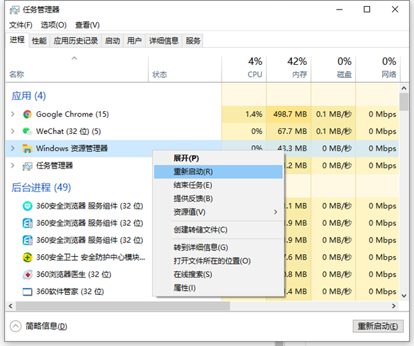 Win10復制粘貼無法使用怎么辦？Win10復制粘貼無法使用的解決方法