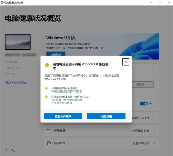 超詳細的Windows11正式版升級教程！四種方式任選！
