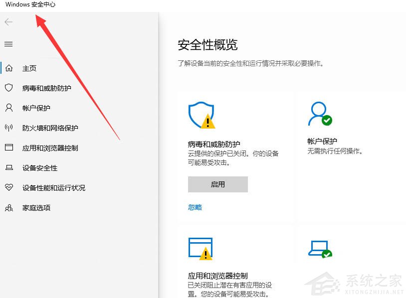 Win10備份錯誤代碼0x800700e1怎么解決？