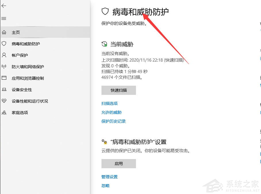 Win10備份錯誤代碼0x800700e1怎么解決？
