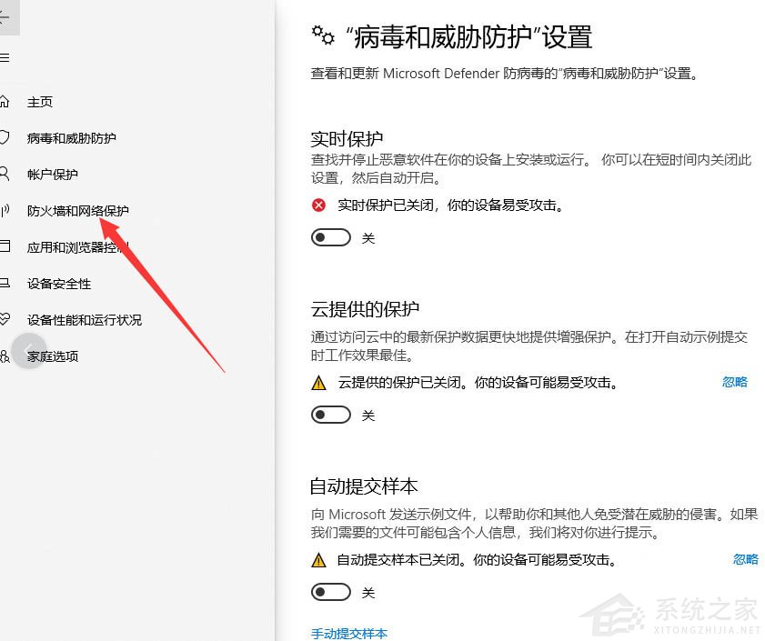 Win10備份錯誤代碼0x800700e1怎么解決？