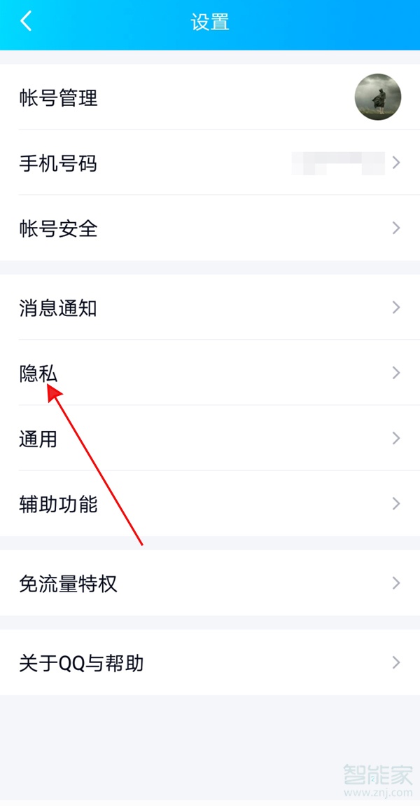 qq授權(quán)管理在哪